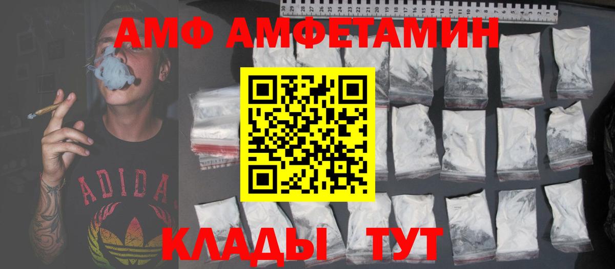 АМФ  Амфетамин 97%  Вход с VPN  Выборг 