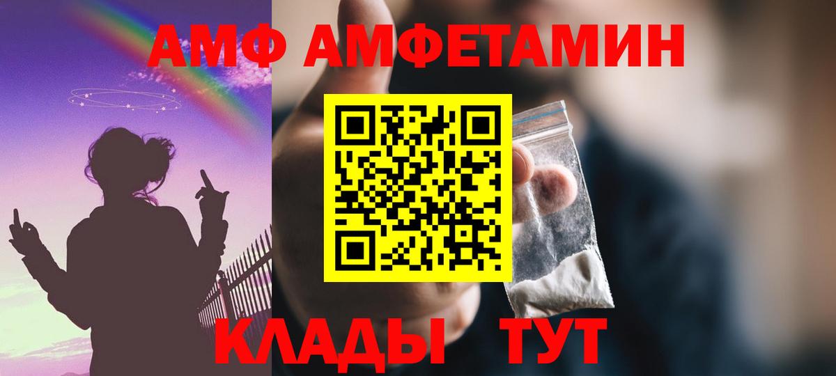 Амфетамин 97% Выборг