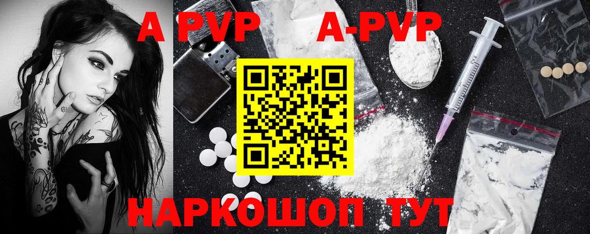 A-PVP СК КРИС  Вход с VPN  Выборг  A PVP  Alpha PVP VHQ  Alpha PVP VHQ 
