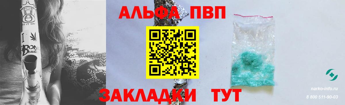 Alpha-PVP СК КРИС Выборг