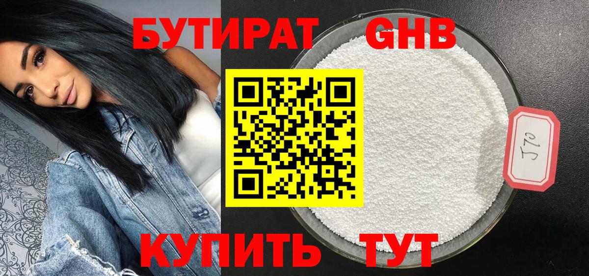 БУТИРАТ оксана  Вход с VPN  Выборг 