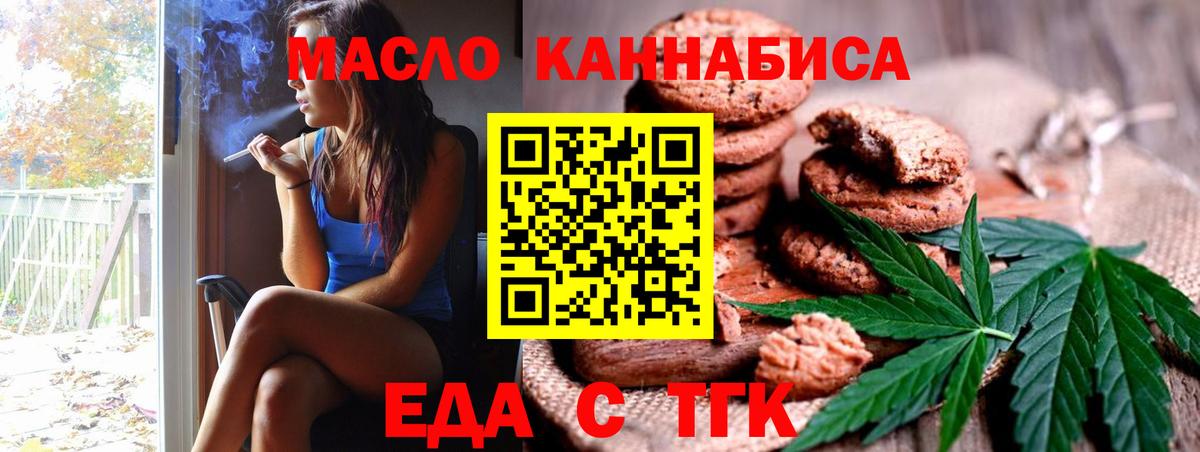 Печенье с ТГК марихуана  Вход с VPN  Выборг 