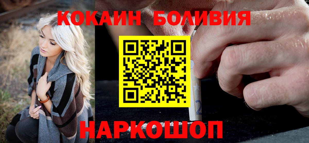 COCAIN Fish Scale Выборг