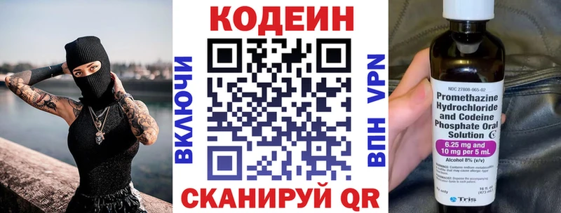 Codein Purple Drank  наркошоп  Выборг 
