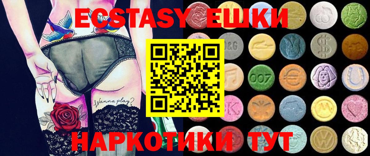 ЭКСТАЗИ DUBAI  Вход с VPN  Выборг  Ecstasy 280мг 