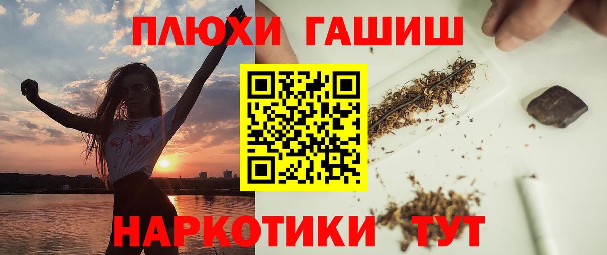 ГАШИШ Cannabis  Вход с VPN  Выборг  Гашиш hashish 