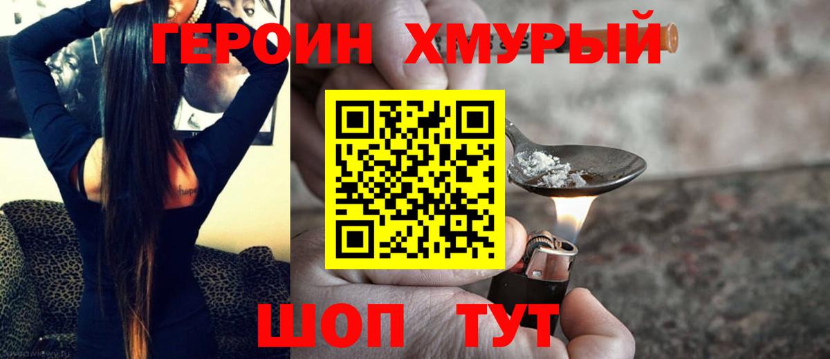 Выборг  Героин  Вход с VPN  ГЕРОИН хмурый 