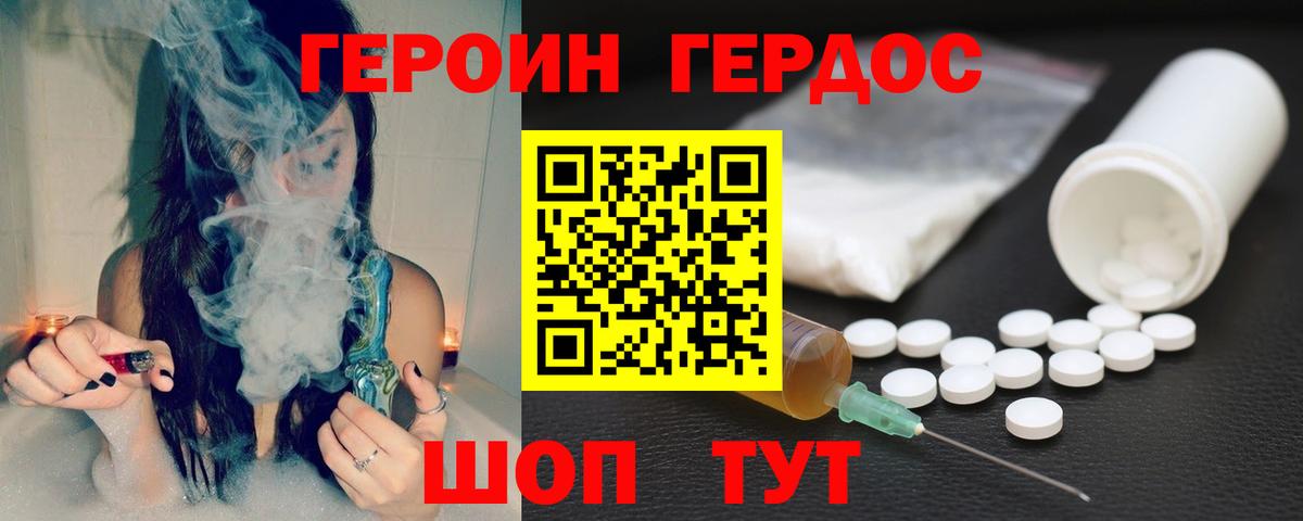 Героин Heroin Выборг