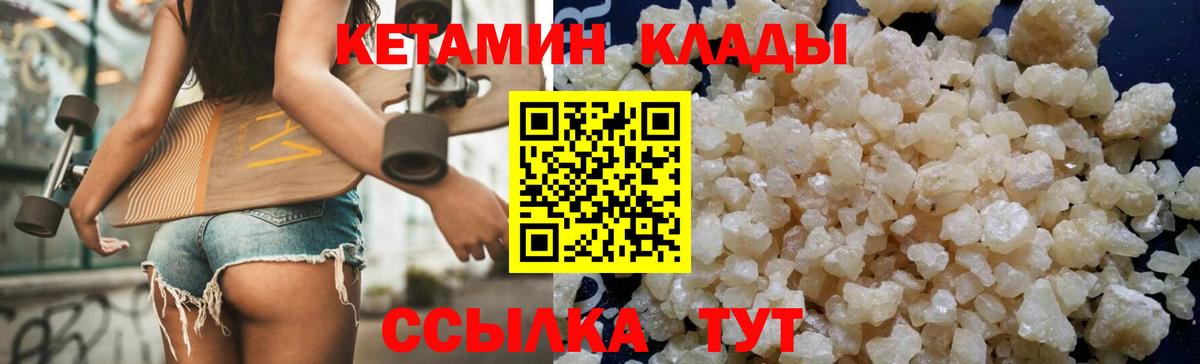 Выборг  Кетамин VHQ  Вход с VPN 