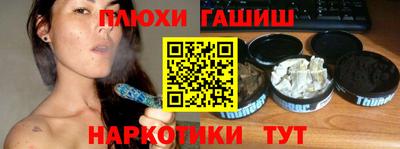 гидра Бийск