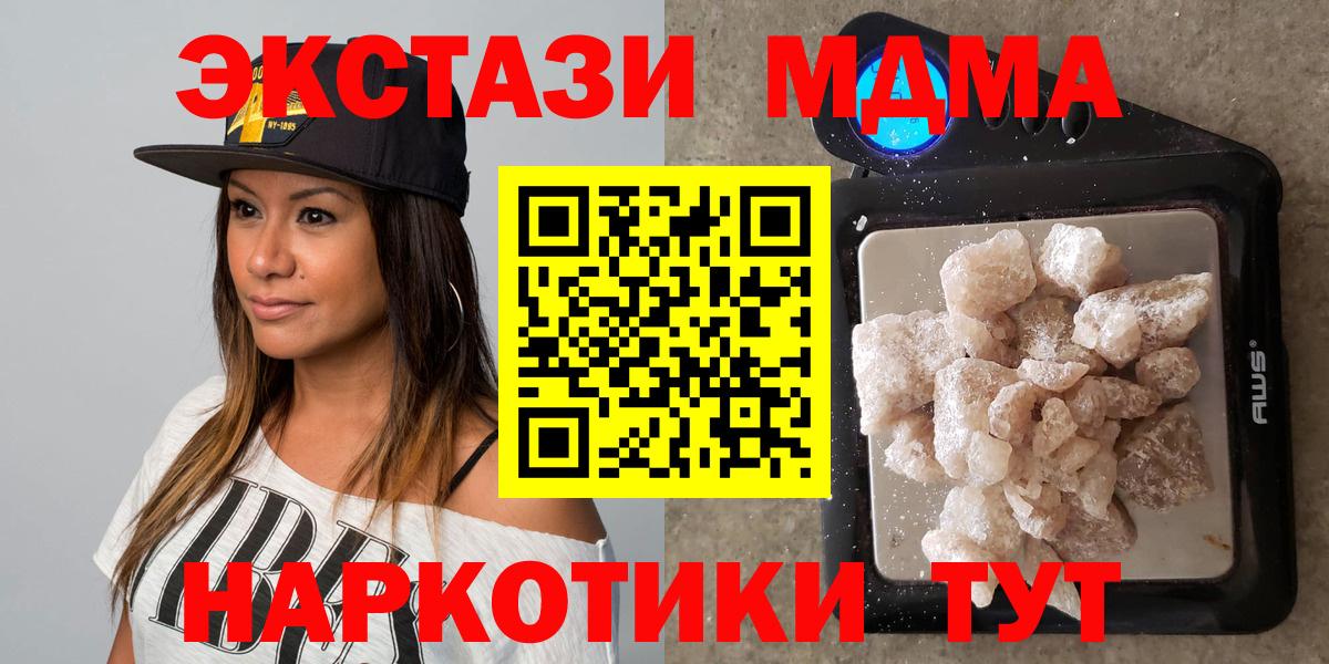 МДМА VHQ  МДМА кристаллы  МДМА  Вход с VPN  Выборг 