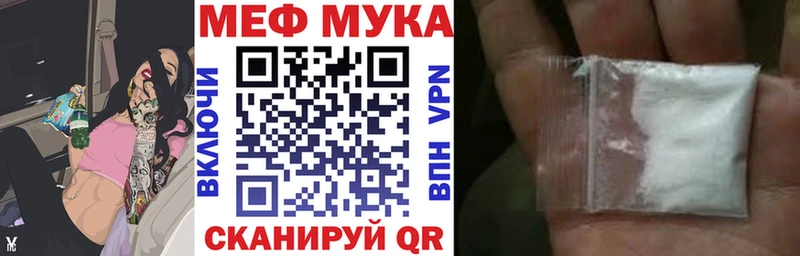МЕФ mephedrone  blacksprut вход  Выборг  как найти закладки 