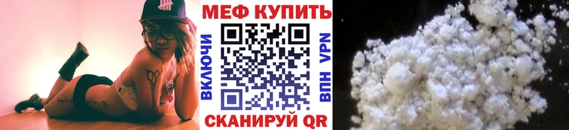 Меф  Выборг