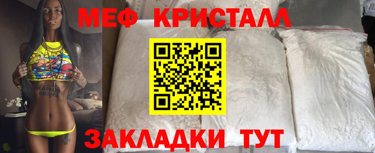 МЕФ  Мефедрон 4 MMC  Выборг  Вход с VPN  МЕФ VHQ  Меф 