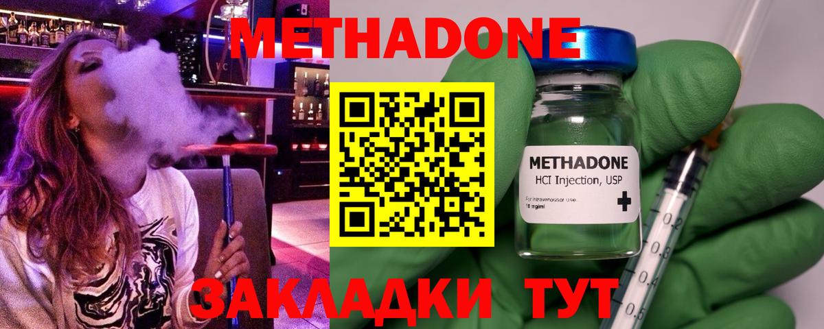это состав  МЕТАДОН VHQ  Вход с VPN  Выборг  Метадон methadone 