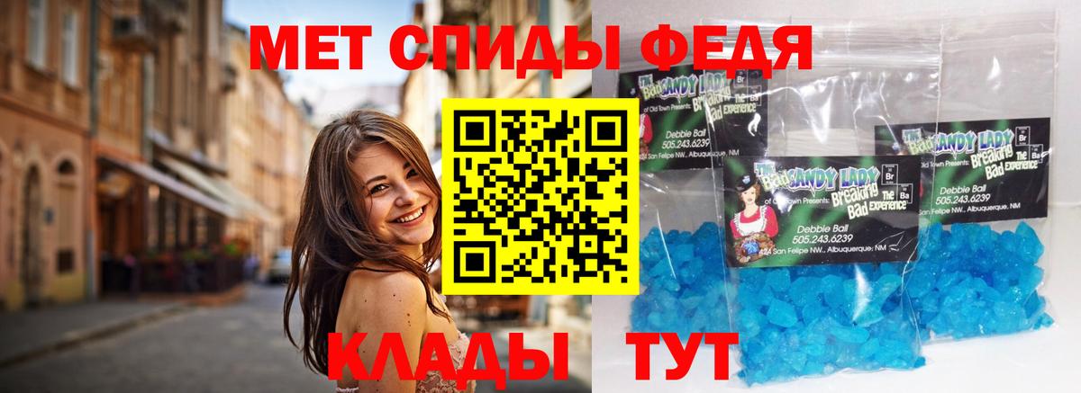 Метамфетамин кристалл  Метамфетамин кристалл  Выборг  Вход с VPN 