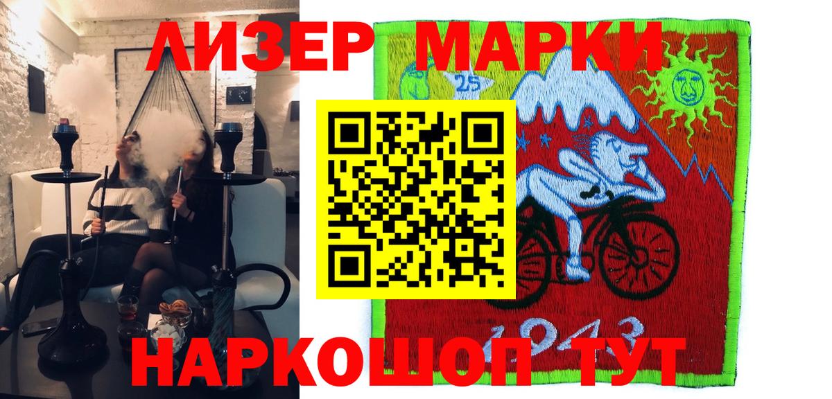 Наркотические марки 1500мкг Выборг