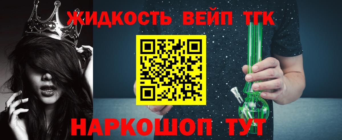 Дистиллят ТГК концентрат Выборг